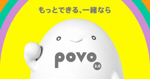 POVO2.0 ギガ活プロモコード　300MB　1個 6/1入力期限