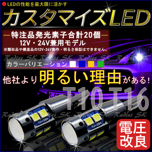  LED グリーン 6個価格 T16 T10 T15 12V 24V 6個 爆光 バックランプ ポジション ウェッジ球 6000k 人気