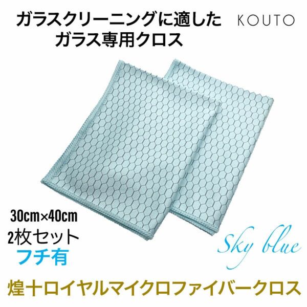 マイクロファイバークロス ガラス専用 ガラスクリーナー 窓拭き 業務用 鏡 洗車 タオル 内窓 プロ仕様 拭き筋 キッチン