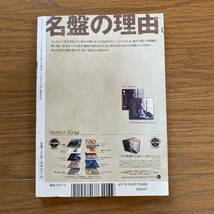 ★レコード・コレクターズ06★2008年6月 Vol.27.No.6★スティーヴ・ウィンウッド/ケニー・ランキン/ジョン・レノン/デイヴ・エドモンズ_画像2