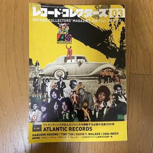 ★レコード・コレクターズ3★2007年3月 Vol.23,No.3★アトランティックが生んだジャンルを横断する日必聴の名盤200枚/細野晴臣