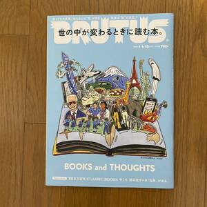 BRUTUS ブルータス930 2021年1月/世の中が変わる時に読む本＋＋