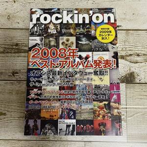 ★2008年2月号-rockin’on ロッキンオン★2008年ベストアルバム発表/オアシス最新インタビュー/ポール・マッカートニー/ザ・フー