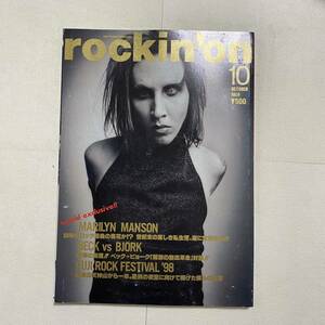 ★rockin''on ロッキング・オン1998年10月★FUJI ROCK FESTIVAL’98/MARILN MANSON/BECK vs BJORK