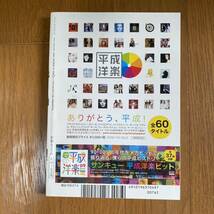 ★レコード・コレクターズ4★2019年4月 Vol.38.No4★大瀧詠一『NAIAGARA CONCERT ‘83』/杉真理/ノンスタンダード/YMO_画像2