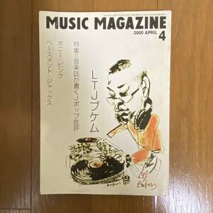 ★MUSIC MAGAZINE 2000年4月号ミュージックマガジン★特集：音楽誌が書くJポップ批評/ボニー・ピンク/ベースメント・ジャックス