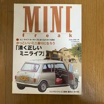 MINI freakミニ・フリーク Vol.51 2000年 4月特集ミニライフルーキーズにおくるスタイル読本かっこいいミニ乗りになろう_画像1