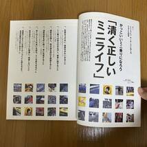 MINI freakミニ・フリーク Vol.51 2000年 4月特集ミニライフルーキーズにおくるスタイル読本かっこいいミニ乗りになろう_画像4