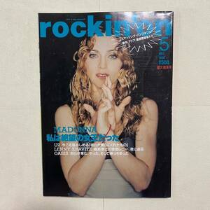 ★rockin''on ロッキング・オン 1998年5月★MADONNA 私は絶望の女王だった/U2/LWNNY KRAVITZ/OASIS/THE CHARLAANS
