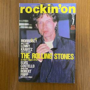 ★rockin''on ロッキング・オンVol.20 1991年7月★THE ROLLING STONS/MORRISSEY/lenny KRAVITZ/ELVIS COSELLO