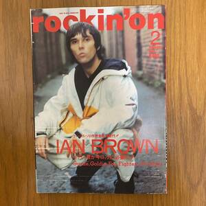 ★rockin''on ロッキング・オン1998年2月★IAN BROWN祝劇的復活マンチェスター完全取材/GOLDIE/SUEDE/PRODIGY/RONI SIZE/KMFDM/PEARL JAM+