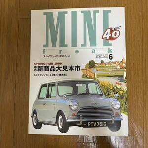 MINI freak ミニ・フリーク Vol.46 1999年 6月号 特集Spring fair 1999春の新商品大見本市/ミニ・トラジャンⅡ香川徳島編