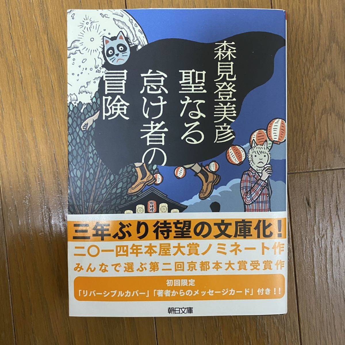 2024年最新】Yahoo!オークション -#聖なる怠け者の冒険の中古品・新品