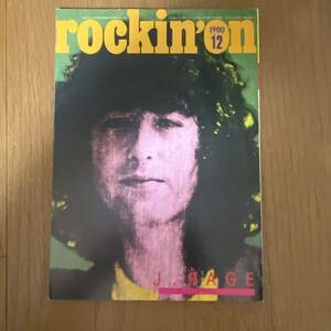 ★rockin''on ロッキング・オン 1980年12月★ J・PAGE/KISS/ローリング・ストーンズ