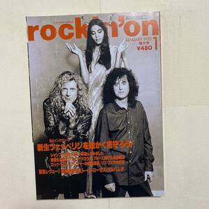 ★rockin''on ロッキング・オン1995年1月★新生ツェッペリン/THE SONE ROSES/SHAMPOO vs THESE ANIMAL MEN/JIMMY PAGEROBERT PLANT