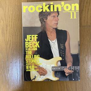 ★rockin''on ロッキング・オン 1989年11月Vol.18★坂本龍一/JEFF BECK/THE ROLLING STONES