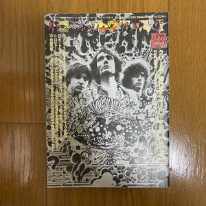 ★レコード・コレクターズ5★2003年10月 Vol.22 No.5/クリーム/アコースティック・スウィング/ビートルズ/頭脳警察/ロジャーティリソン＋