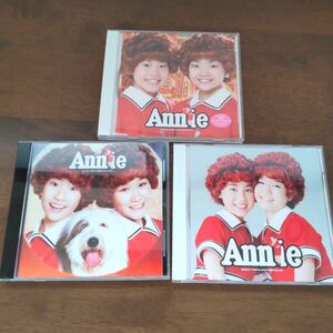 ミュージカル　アニー　CD　3枚