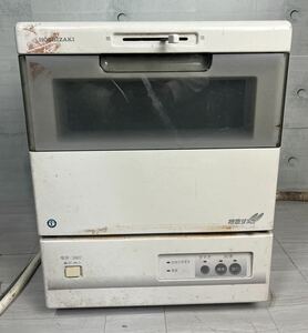 ホシザキ家庭用食器洗浄機 JW-10C3-W形　