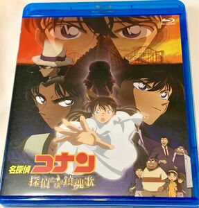 ブルーレイ 劇場版名探偵コナン 探偵たちの鎮魂歌 