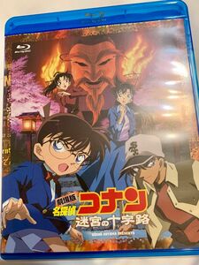 劇場版 名探偵コナン 迷宮の十字路 (Blu-ray Disc)