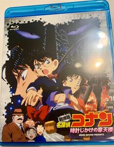 劇場版 名探偵コナン 時計仕掛けの摩天楼 Blu-ray