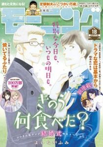 (説明必読)モーニング 2024年18号 [2024年4月4日発売]　電子書籍版