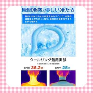 クールリング 28℃自然凍結 ネッククーラー ひんやり 冷却チューブ 熱中症