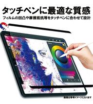 フィルム ペーパー 紙 テクスチャ 着脱式 アンチグレア iPad mini6_画像2