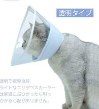 エリザベスカラー 猫 犬用 ソフト 軽量 布製 ストレス軽減 介護用品　Lサイズ_画像3
