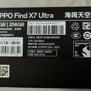 OPPO Find X7 ultra SIMフリーの画像3