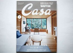 ◆Casa BRUTUS (カーサブルータス) 2024年2月号　特集：MY HOME 2024 みんなの家づくり