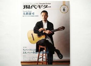 ◆現代ギター 2022年6月号 No.705　特集：リョベートによるJ.S.バッハ作品の演奏解釈～資料から読み解く19世紀の演奏慣習からの影響～