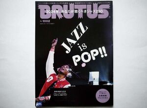 ◆BRUTUS (ブルータス) 2024年3/1号　特集：JAZZ IS POP！！　2024年、あなたが聴くべきジャズ250