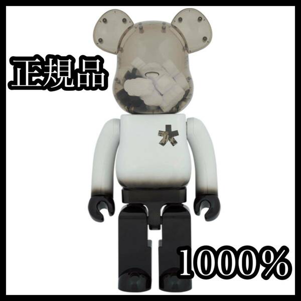 【1点限り】BE＠RBRICK ERIC HAZE 1000％ ベアブリック エリック ヘイズ フィギュア