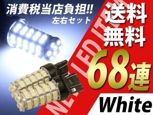 T20 68SMD/ホワイト白 LED プリウス ZVW30 NHW20 NHW10