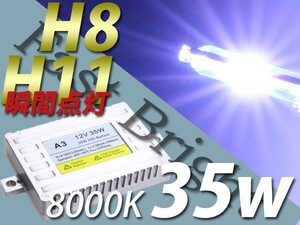 35w/8000K/H8/H11バラストHID/ラパン ラクティス マークX フォグ