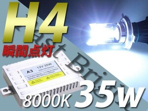 35w/8000K/H4/新世代HID/保証有ステップワゴン セレナ セルシオ