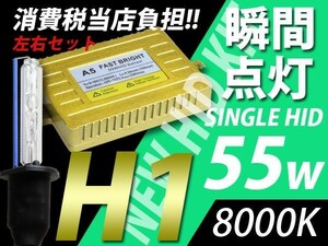 55w/8000K/H1新世代HID/保証有ステップワゴン セルシオ フォグ