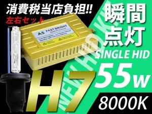 55w/6000K/H7新世代バラストHIDムーブカスタム ベリーサ マークX