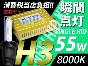 55w/8000K/H3/新世代HID/保証有キューブ シーマ ジムニー フォグ