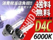 MILL CUSTOM ムーブmoveミラ D4C/D4R/D4S/HIDバルブ6000K_画像1