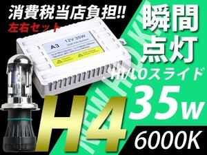 MILL CUSTOM 35w/6000K/H4/HID/ランサー レガシィー ワゴンR