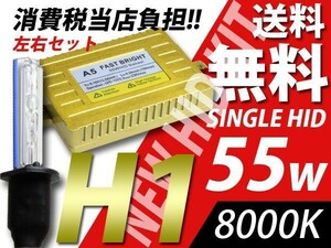 55w/8000K/H1/新世代バラスト/シビック ストリーム フォグHID