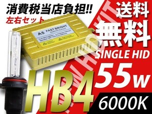 55w/6000K/HB4/HIDバラストウイングロード ウィッシュ フォグ