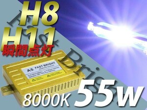 55w/8000K/H8/H11/バラストHID/プリウス プレマシー フォグ