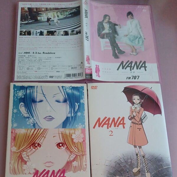 NANA 1&2 DVD FM707 ナナ アニメ 中島美嘉 宮崎あおい