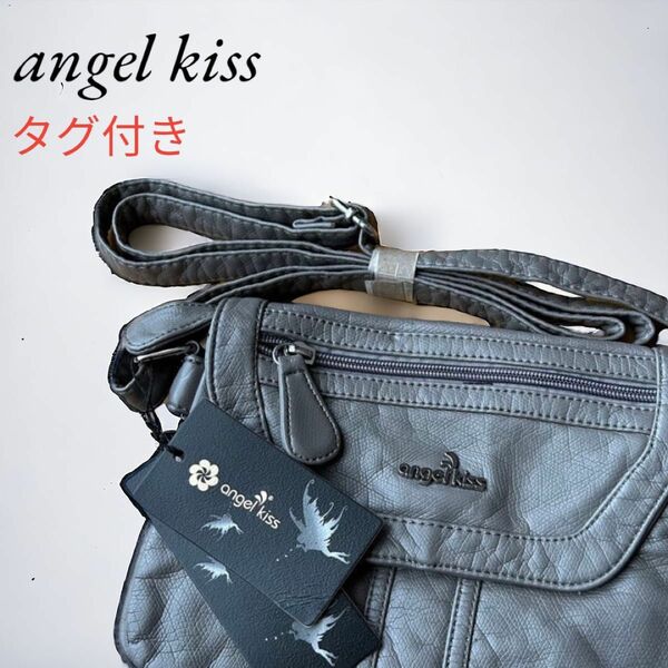 タグ付き・未使用品　angel kiss ショルダーバッグ グレー