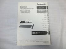 Panasonic パナソニック　ブルーレイディスクレコーダー　DMR-BRZ1020_画像6