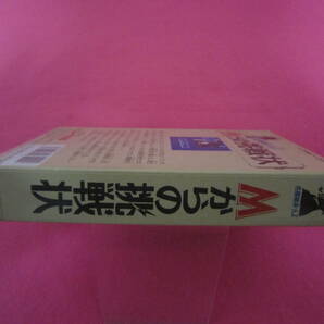 ファミコン 名探偵ホームズ Mからの挑戦状 箱 説明書付属の画像4
